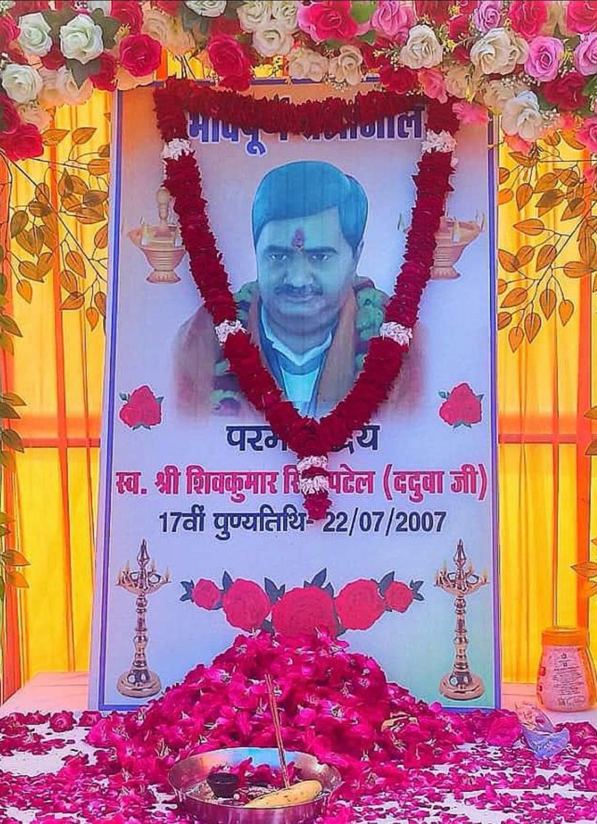 abhijayApnaDalK's tweet photo. 💐💐 ददुवा जी महराज अमर रहें ! 💐💐 https://t.co/P7he8XxbA3