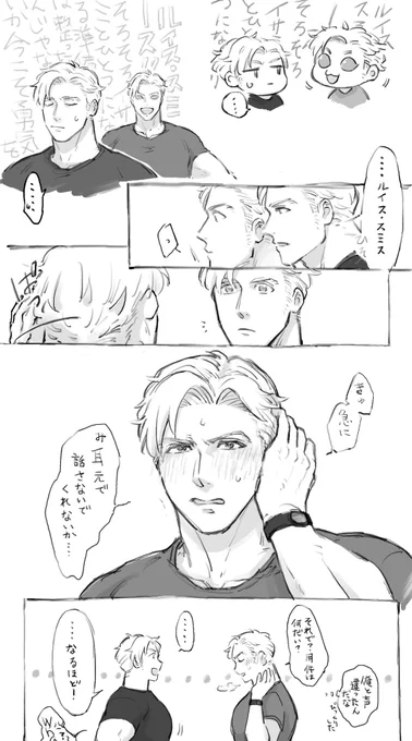 謎時空のブレスミ未満(緑目ス人格ブと碧眼ス) cv違うけど声質同じ状態とかすきです… 