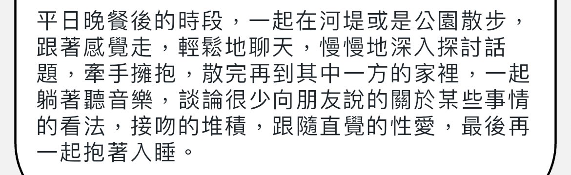 聽起來很美好
但如果床上很不合呢：） https://t.co/mCJwSymQdZ