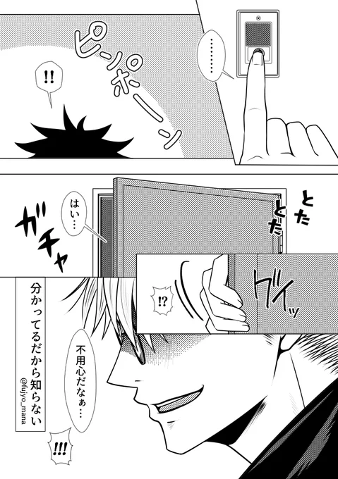 唐突にしょめエロを描きたくなって描いてみた!
しょめの方が高専のまだおこちゃま五条より上手な感じもいいんじゃないかと!
エロまでの2P以降はポイピクで。
で、注意とかパスとかはポイぴくみてもろて…(文字数)
https://t.co/G9smG2lI20 