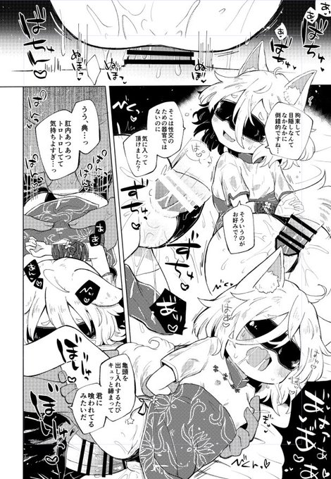 菅牧ちゃんおしりえっち部 