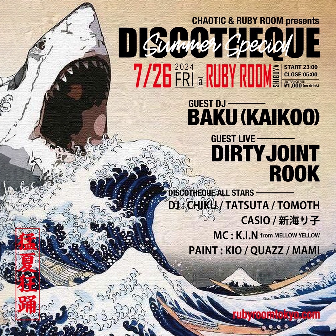 今週金曜日！！
7/26(fri) のDISCOTHEQUEは
SUMMER SPECIAL!!

GUEST DJにBAKU (KAIKOO)
GUEST LIVEにDIRTY JOINTとROOKを迎え開催です！！

OPEN
23:00 CASIO
24:00 CHIKU
24:40 LIVE▶︎ROOK
 1:10 BAKU 
 2:10 LIVE▶︎DIRTY JOINT
 2:40 TATSUTA
 3:20 TOMOTH
 4:00 新海りこ