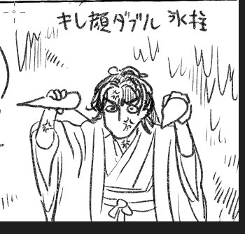 キレるあ～しゅ