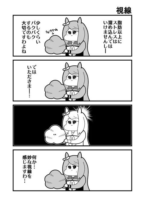 #アイデア自体は良かったと思う4コマ