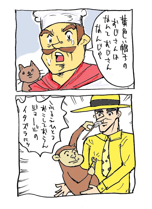 黄色い帽子のおじさん ひたすらぐう聖だものな >おさジョ 