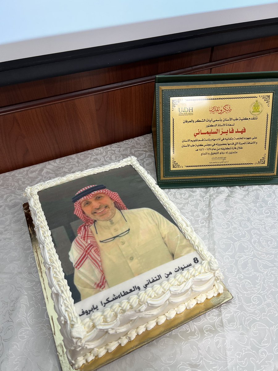 وكرّم مجلس #كلية_طب_الأسنان سعادة رئيس قسم تقويم الأسنان السابق أ.د.فهد السليماني لانتهاء فترة تكليفه برئاسة القسم، وشكره على إنجازاته التي امتدت ٨ سنوات وأسهمت بشكل فعال في تعزيز مكانة القسم والكلية على مستوى الجامعة. ورحّب المجلس بسعادة د.أمل لنجاوي بمناسبة تكليفها برئاسة القسم