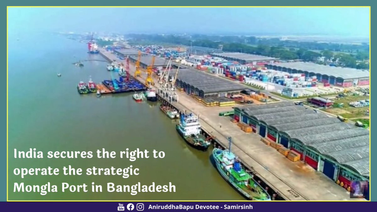 samirsinh189's tweet photo. India secures the right to operate the strategic #MonglaPort in Bangladesh. This development came immediately after China snubbed PM #SheikhHasina during her recent Beijing visit by denying financial assistance. It is thus considered a major setback for China as it competed with India for Mongla, the second-largest Bangladeshi port.
The decision once again proves how PM Sheikh Hasina’s govt is securing #Bangladesh’s national interests while being a true friend of India.
After Iran’s Chabahar, Myanmar’s Sittwe, Sri Lanka’s Colombo, Israel’s Haifa, etc., Mongla is another port that India will now operate in #Asia — a befitting reply to #China’s ‘String of Pearls’ strategy to surround India viciously.
