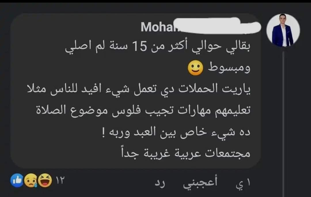 معاذ tweet media