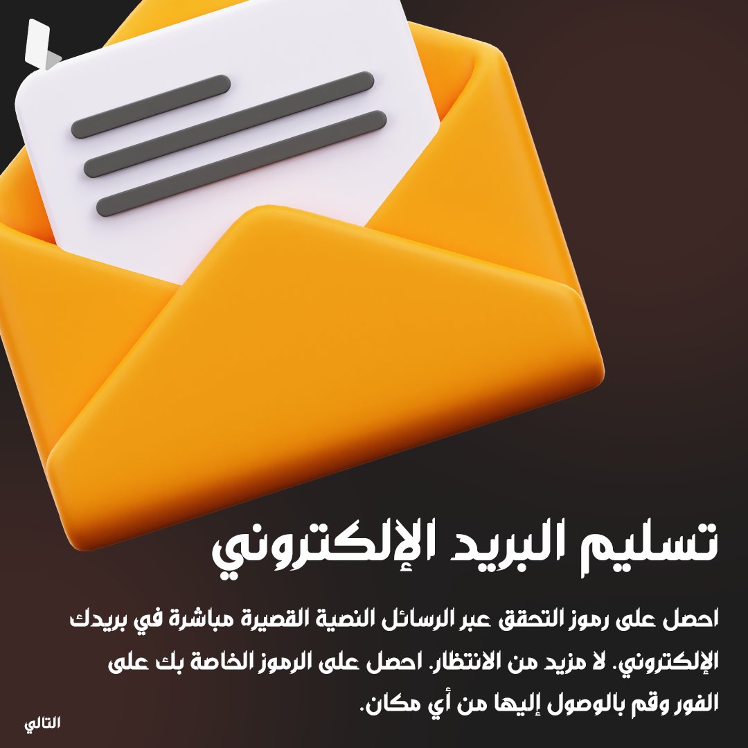 Launchese_MENA's tweet image. 📲✨ نقدم لكم خدمة إعادة توجيه الرسائل القصيرة الجديدة!

 لا تنتظر أبدًا رموز الرسائل النصية القصيرة مرة أخرى، بل قم بإعادة توجيهها مباشرةً إلى بريدك الإلكتروني على مدار الساعة طوال أيام الأسبوع. 🌟

🚀 اكتشف كيف يتم ذلك، واتصل بنا للبدء!

 #SMSForwarding #TechSolutions
