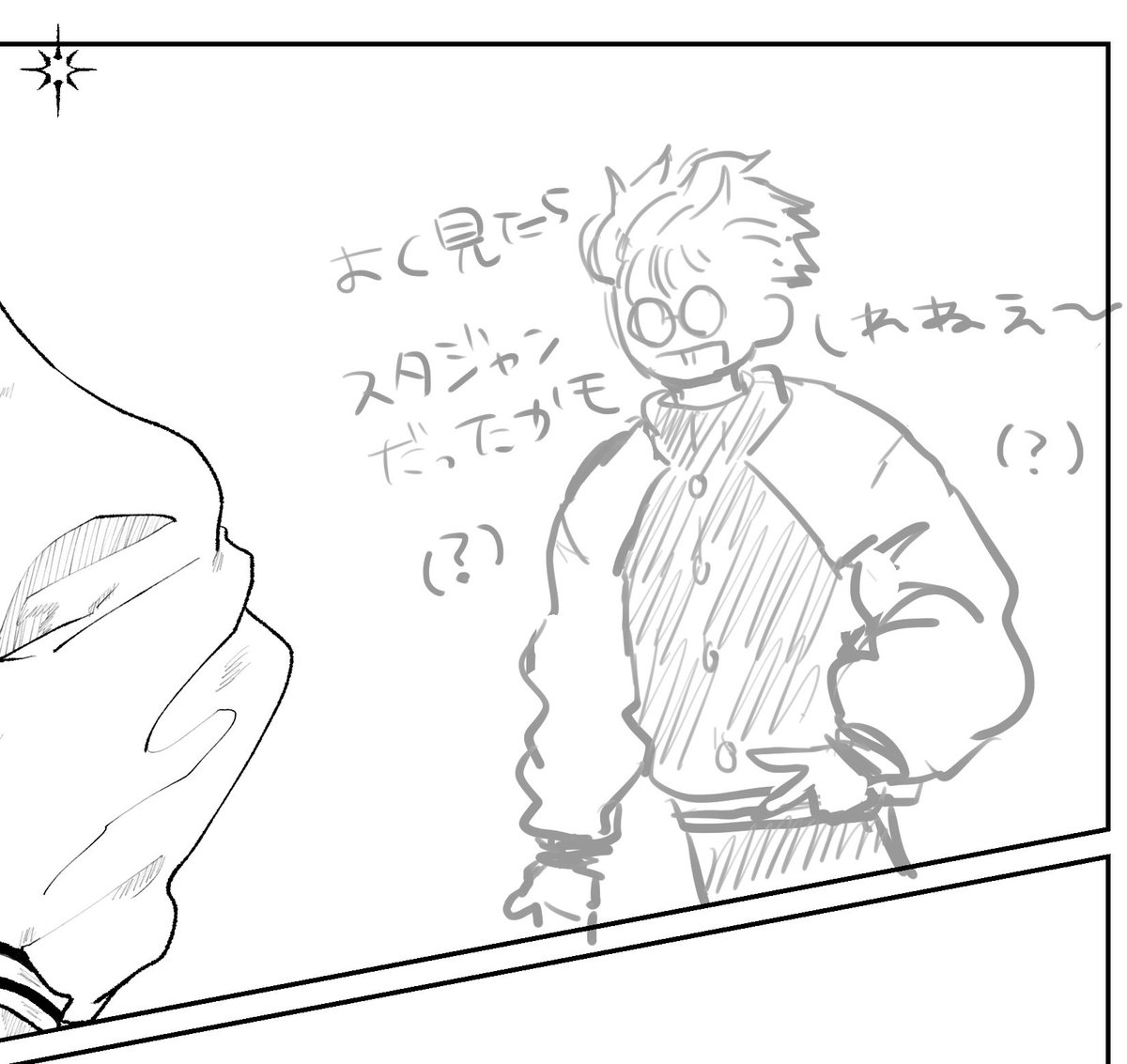 つい… 
