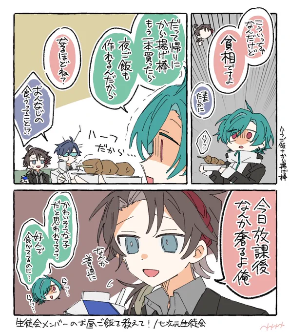 ここ好き
#七次元掲示板 