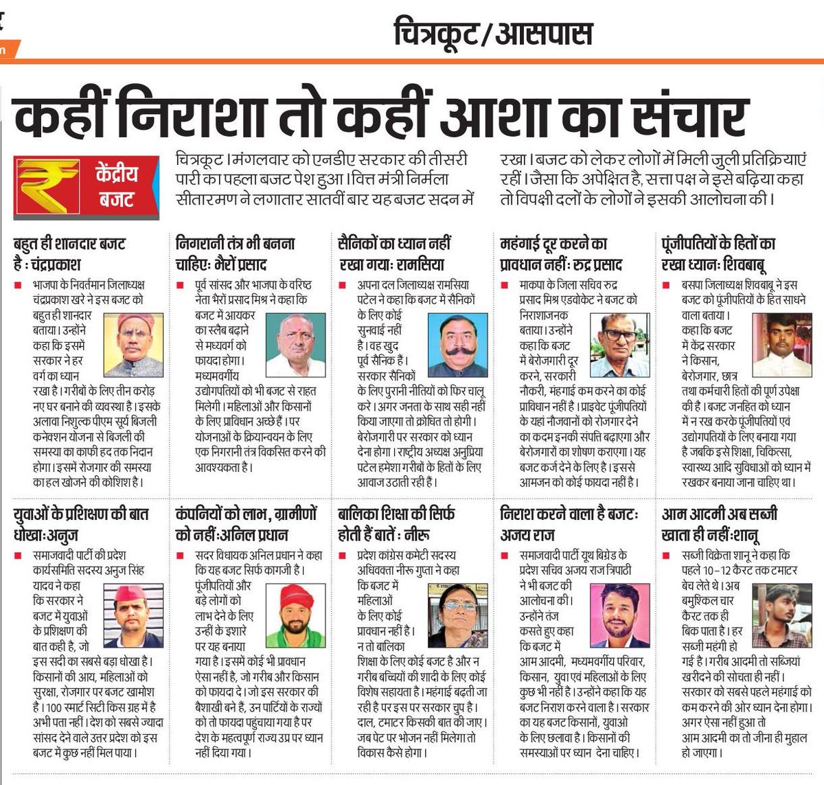 adsramsiyapatel's tweet photo. पूर्व सैनिकों के तरफ भी नही दिया गया ध्यान lll
@rajnathsingh @AnupriyaSPatel @Mlarajkumar @ApnaDalOfficial https://t.co/8bqyIZKv33