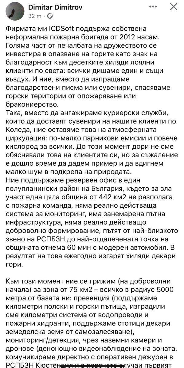 MnogoZle's tweet photo. Ако има още 160 като Митко от ICDSoft за 5-10г ще станем прекрасна държава 🇧🇬 https://t.co/mQkvkYo8TZ