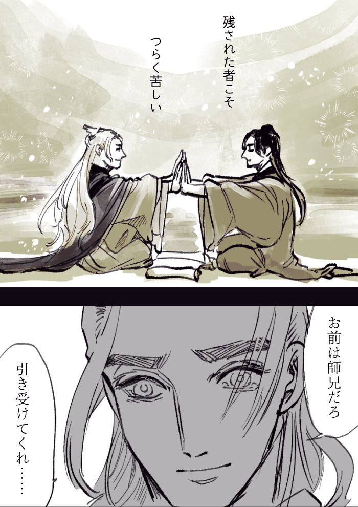 【🏔️】 温周 登場人物が一人しかいない走馬灯/阿絮メモリアル