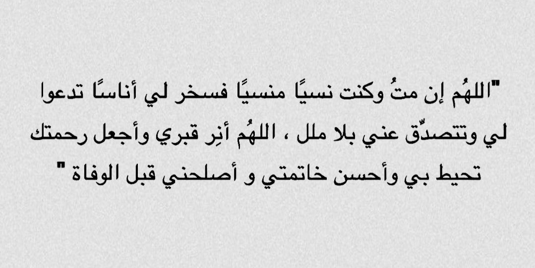 Dr_Moslima_'s tweet photo. 🤲🏻 https://t.co/i6hN6fFUHV