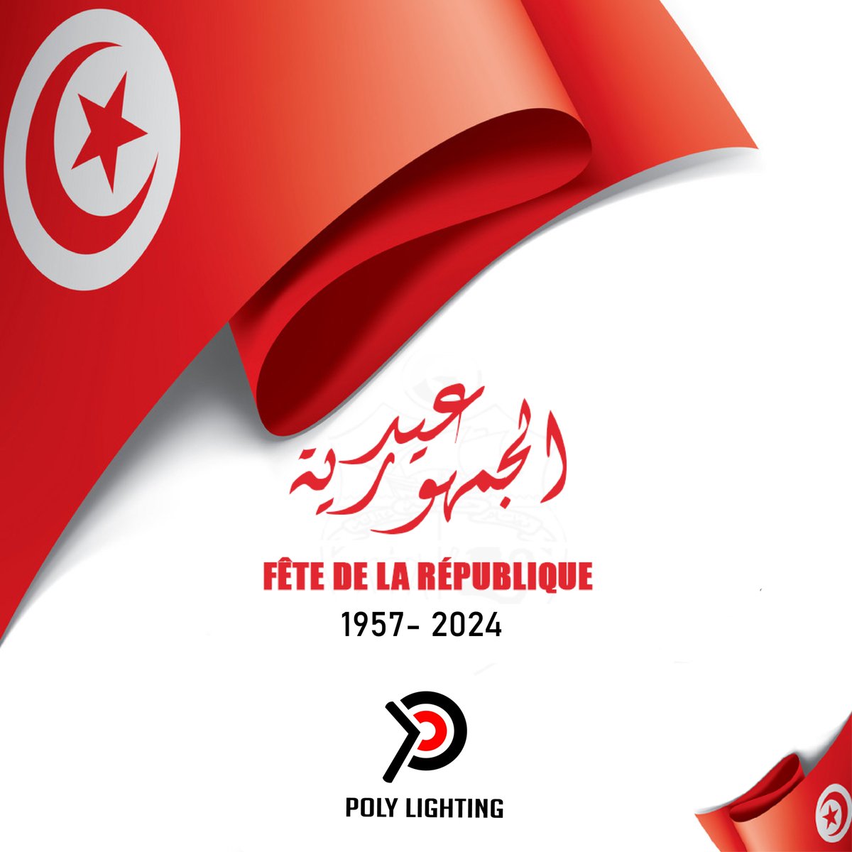 Bonne fête de la république ️🇹🇳️
#Polylighting #fête_de_la_république #Tunisie