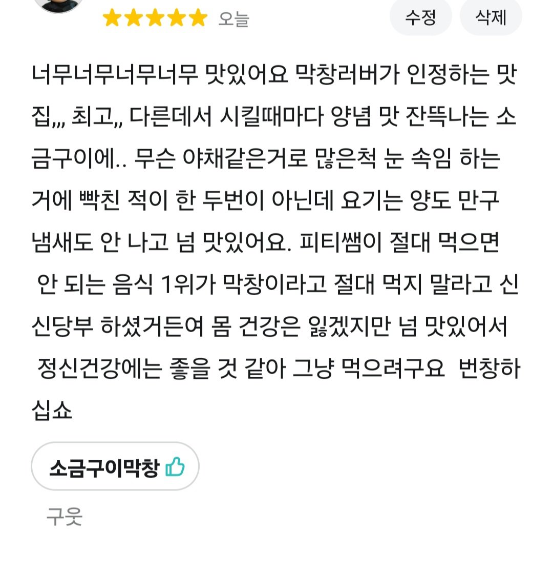 꽤나 멋진 식사엿삼