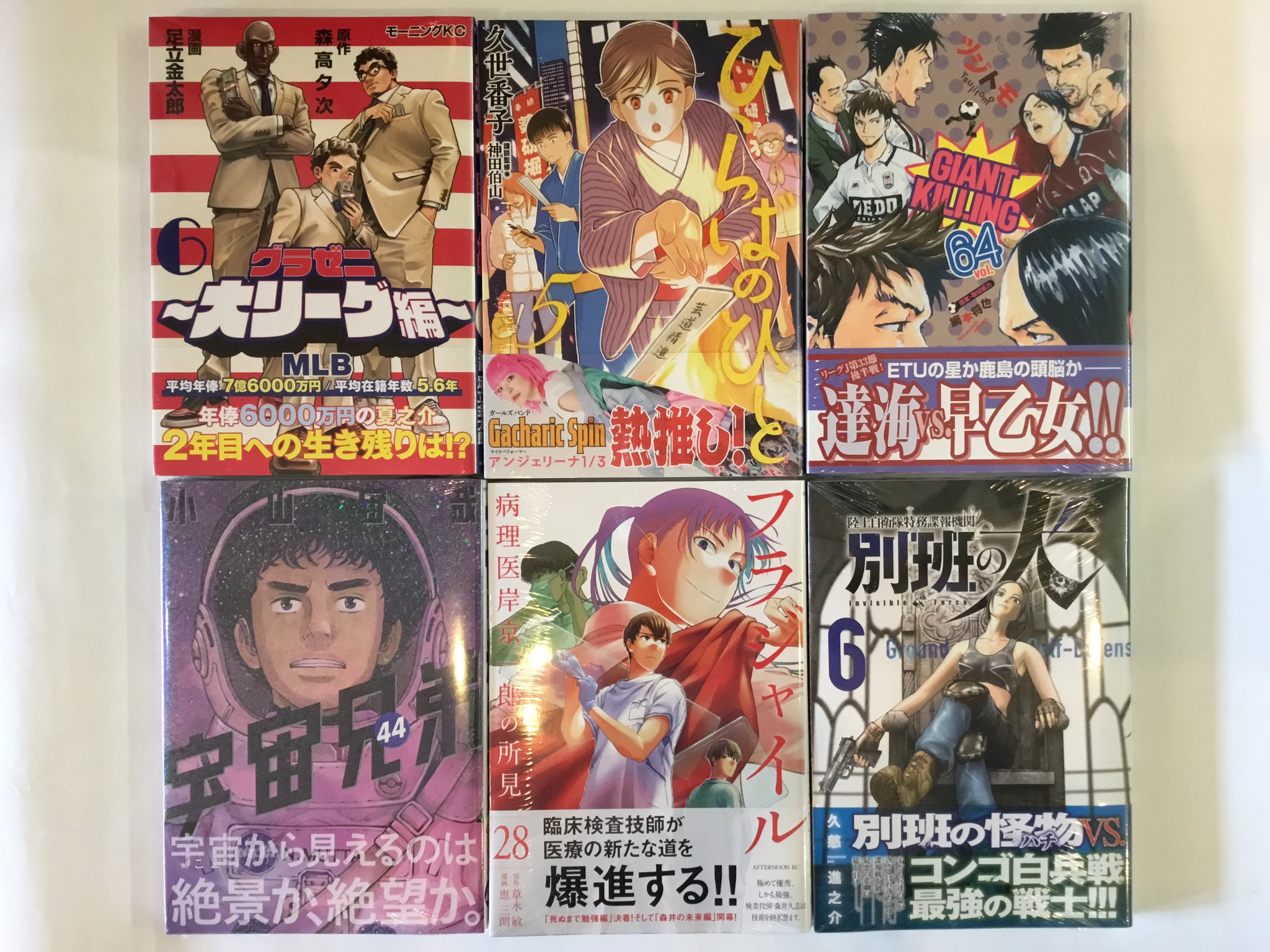 ☆☆ユイケ☆☆⑤！１から２６巻！フラジャイルー病理医岸京一郎の所見 フラジャイル（1） (アフタヌーンコミックス) | 恵三朗, 草水敏