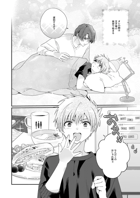 本日から配信の「GUSHmaniaEX」に『#レッツ・エンドルフィン・ハイ』第2話が掲載されています! gushnet.jp/book/b650416.html  すこし遅れて単話配信もされる予定です!