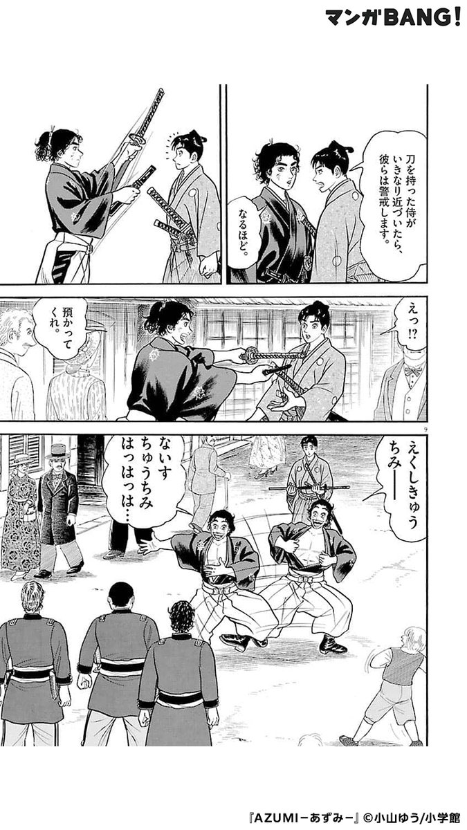 異国人にも積極的に興味を持つ坂本竜馬という男の話（4/5） 続き