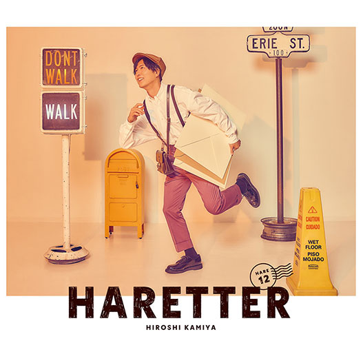 KEYTONE_SOUND's tweet photo. 本日リリース
弊社制作
神谷浩史 10thミニアルバム「HARETTER」
M4:fireworks
作詞、作曲、編曲:ナノウ
M6:Messenger
作曲:湯原聡史
https://t.co/QuuzwZ67Gn
#神谷浩史
#KEYTONE https://t.co/vnZK7QnMpg