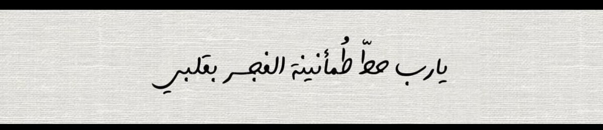 51 : 3 فجـراً :