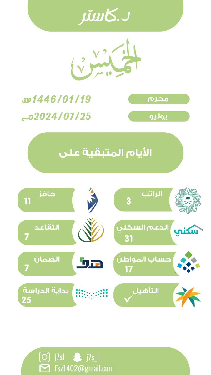 #البيت_الملعون #GalaxyZFold6 #النصر_بورتيمونينسي #حمد_العنزي #خلها_تبرق_وترعد #راشد_الماجد #راشد_الماجد_استحاله #لا_يفوتك #مشاري_وأسرته_في_ذمة_الله #صباح_الخير