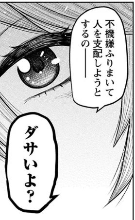 レスバに使える一コマ #スカベンジャーズアナザースカイ