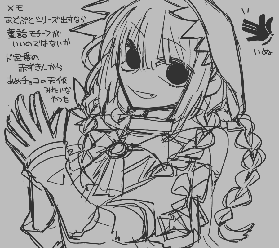未定 