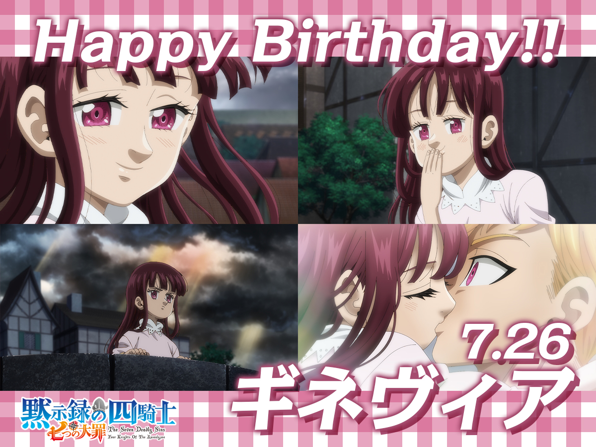 七つの大罪ギネヴィア】七つの大罪 (嫉妬の罪)ディアンヌ体大きいけど可愛い Anme,