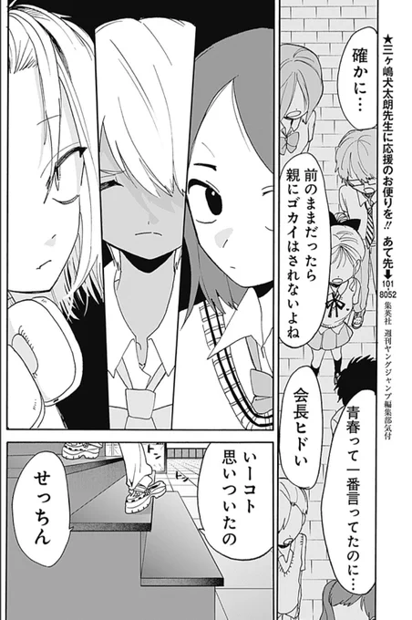 今週のヤングジャンプに #キチ肉 14話載っています:) 散文的に笑う うう うう ・🐽・