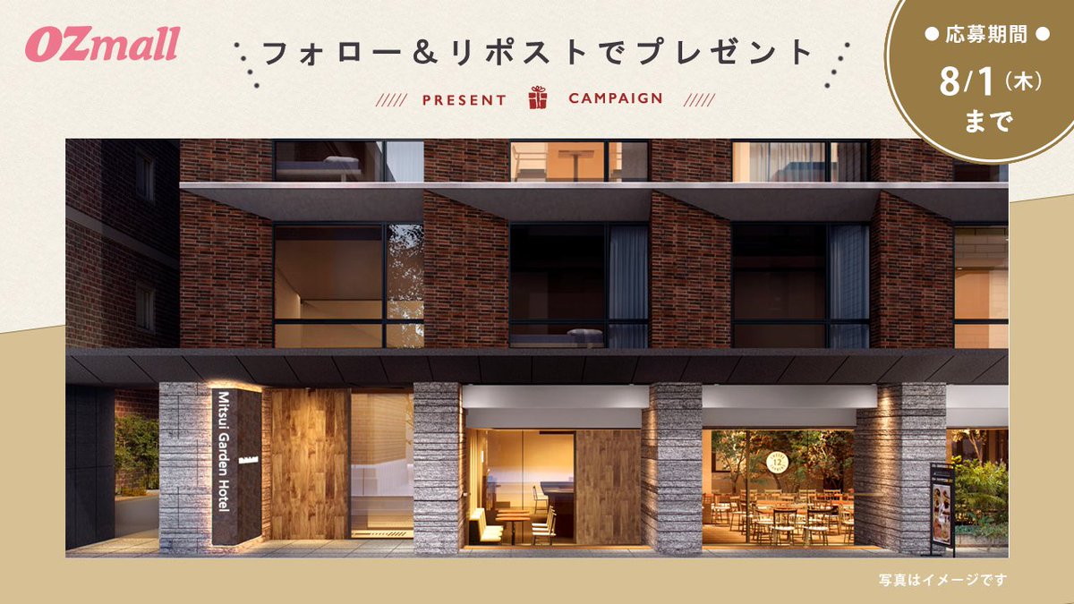【公式】オズモール編集部(OZmall) tweet media