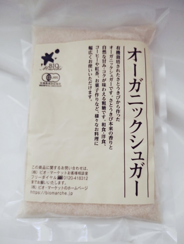 n_ta_30178's tweet photo. 給食に使用する味噌や、砂糖、胡椒、切り干し大根、干ししいたけも協議が整い、有機化出来ることになりました。生鮮野菜だけでなく砂糖なども出来そうです。胡椒はフェアトレードです。二学期以降在庫なくなりしだい実施となります。献立表でお伝えします。
#泉佐野市 #泉佐野 #給食 #オーガニック給食 https://t.co/g9aizkGFp8