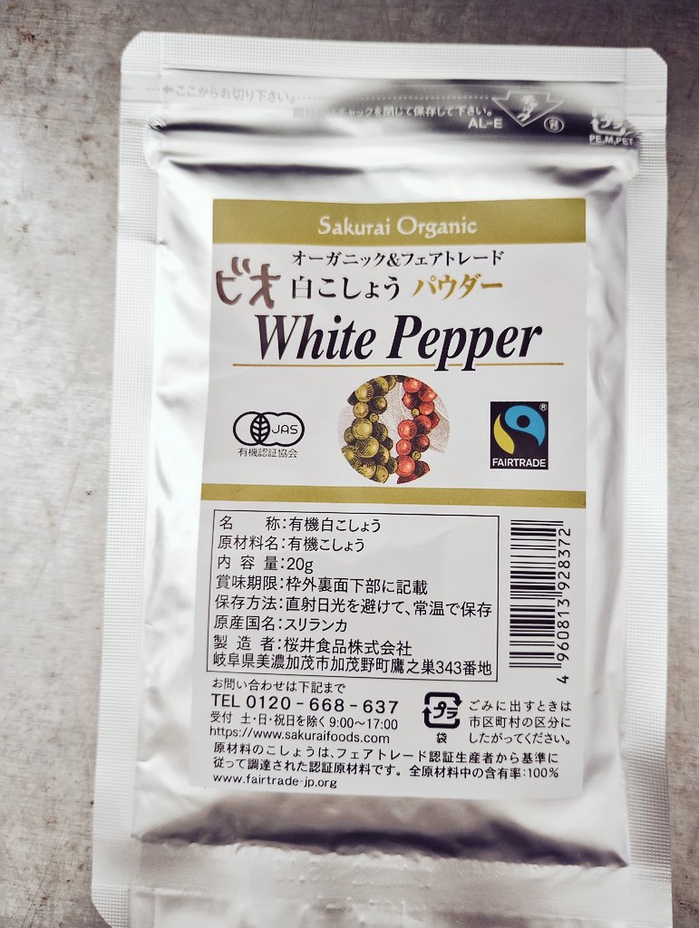 n_ta_30178's tweet photo. 給食に使用する味噌や、砂糖、胡椒、切り干し大根、干ししいたけも協議が整い、有機化出来ることになりました。生鮮野菜だけでなく砂糖なども出来そうです。胡椒はフェアトレードです。二学期以降在庫なくなりしだい実施となります。献立表でお伝えします。
#泉佐野市 #泉佐野 #給食 #オーガニック給食 https://t.co/g9aizkGFp8