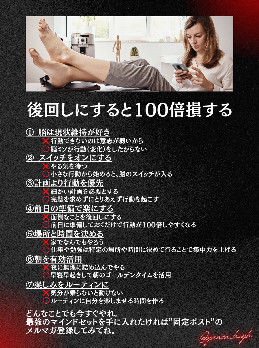 ganon_high's tweet photo. 後回しは100倍損するから今すぐやろうね https://t.co/U0ZLghfnFx