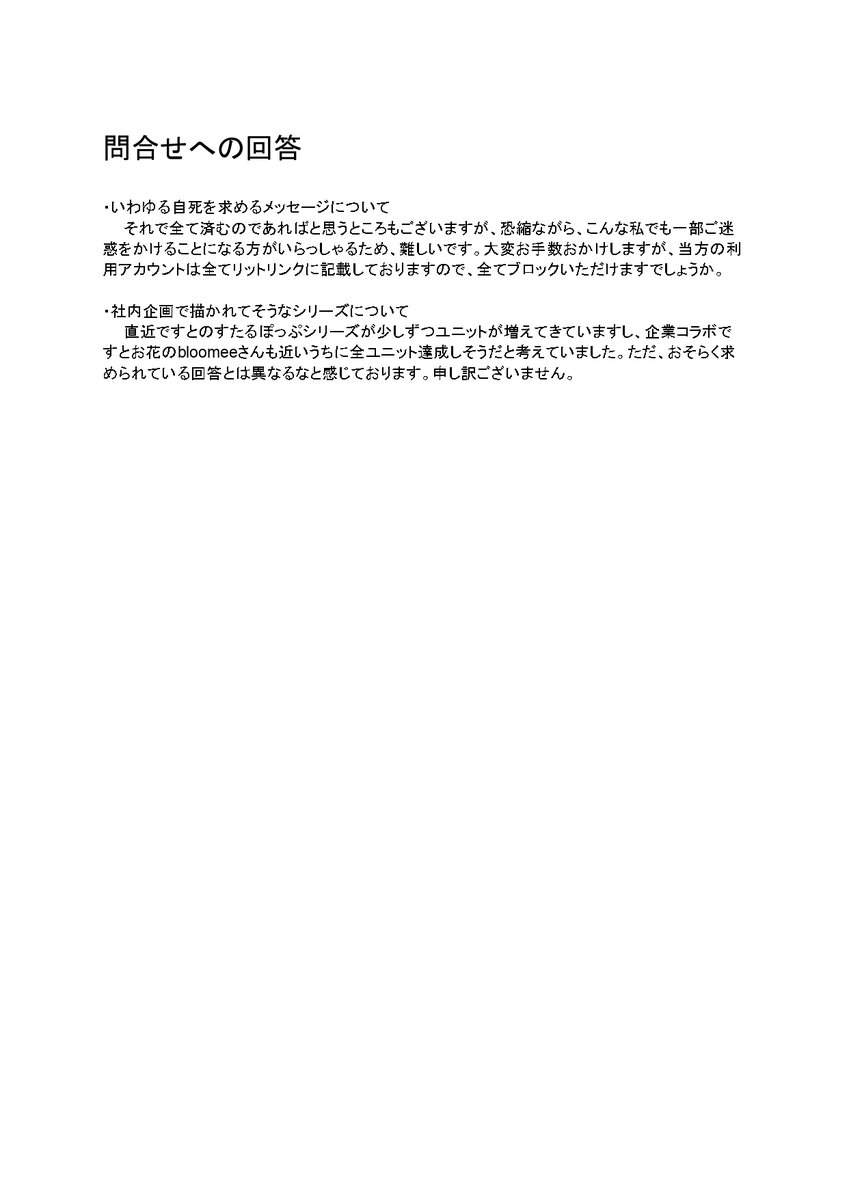 ナツ☀️お取引用アカウント tweet media