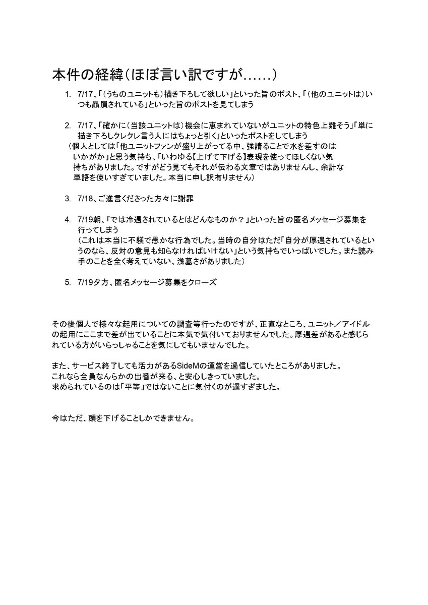 ナツ☀️お取引用アカウント tweet media