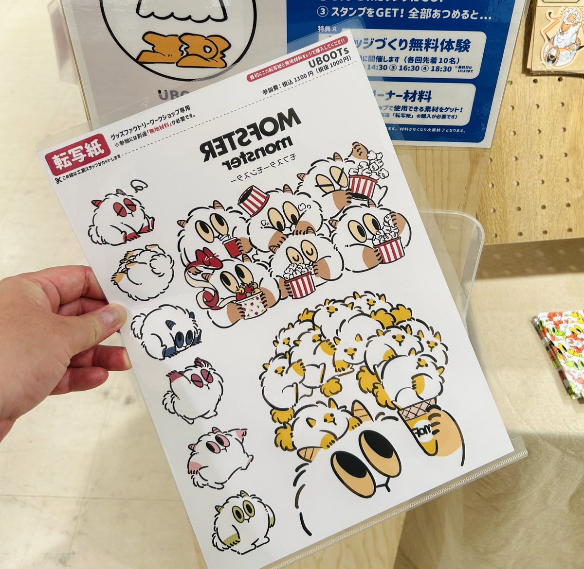 グッズファクトリーでは 他にも転写紙シート(1枚目)のイラストを使って、お好きな配置で お好きなグッズをその場で作ることが出来ます〜!
昨日も沢山遊んでもらいました👀✨
転写紙+体験の料金は必要ですが、タンブラー含め このイベントでしかゲット出来ないグッズになりますので 是非とも!!