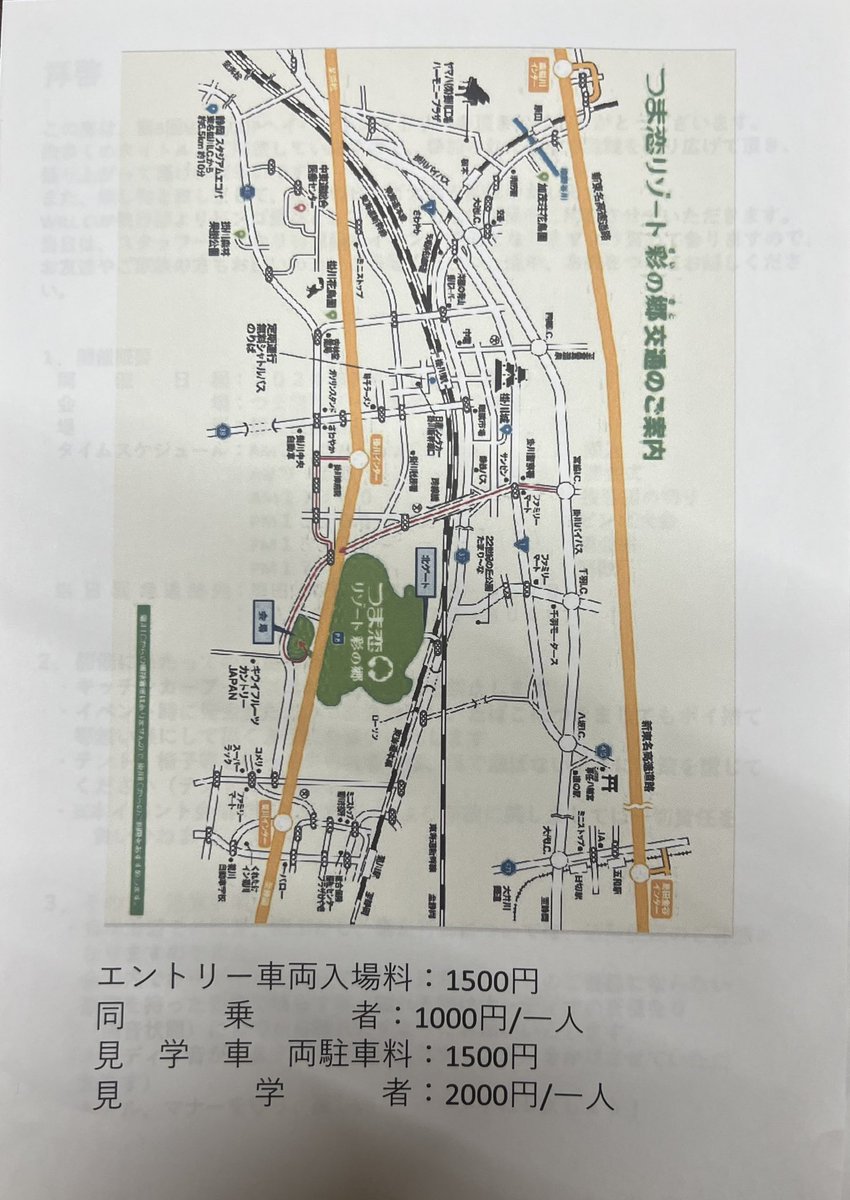 今週末はいよいよWILL CUP‼️

めちゃくちゃ暑いと思いますので、熱中症の対策をお願いします。

当日エントリーあります。

当日SA席(10台)
当日一般席

気になってる方は是非足を運んでください。

当日はよろしくお願い致します‼️

#WILLCUP
#WILLCUPで会いましょう
#ウィルカップ
