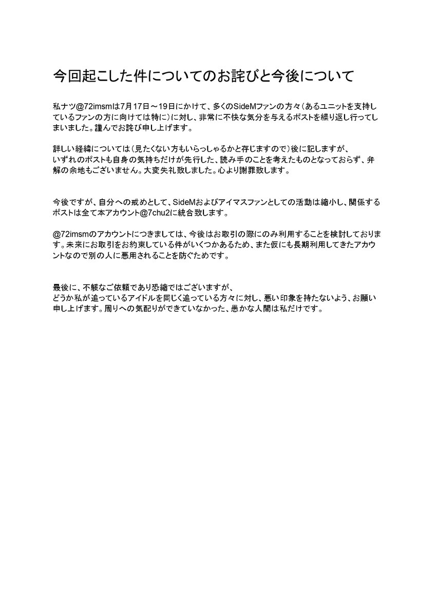 ナツ☀️お取引用アカウント tweet media