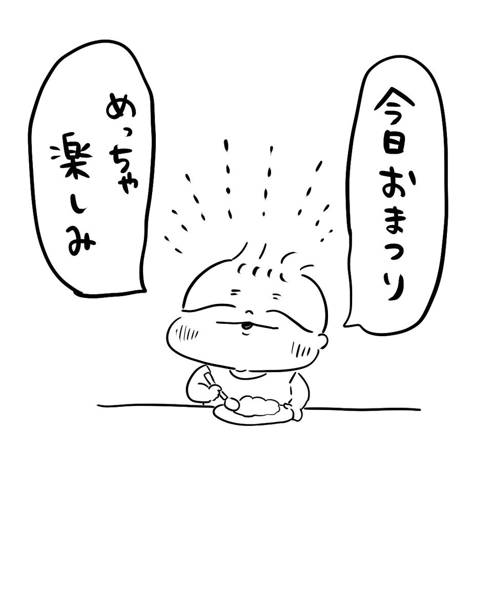 朝からごきげんの息子。 