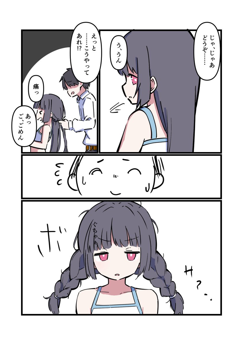 bandoujiro's tweet photo. こんにちわ。
＃漫画　＃ブルアカ　＃ブルーアーカイブ https://t.co/sRcswyCCEH