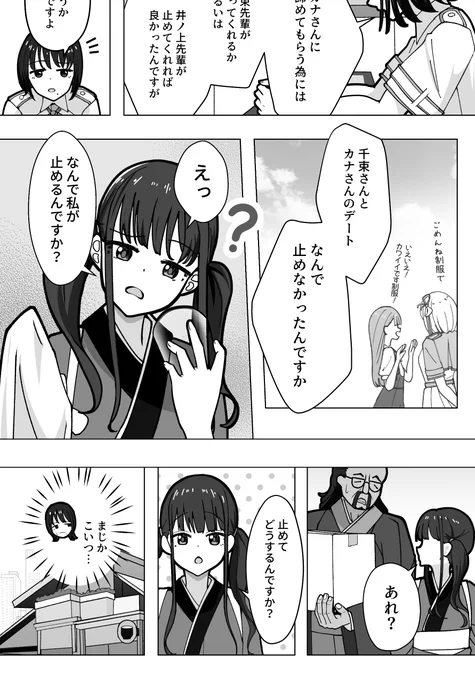 この子ら相方がデートに連れてかれても止めないよね 