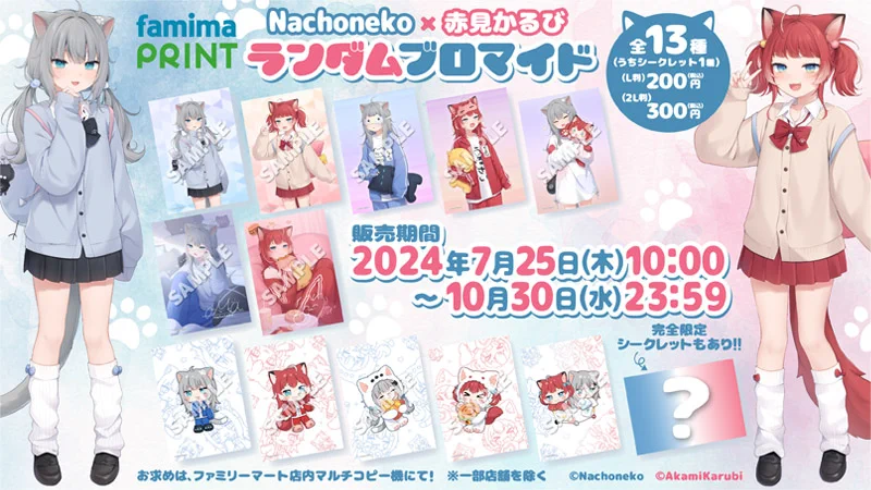 ファミマプリント【公式】 on X: 