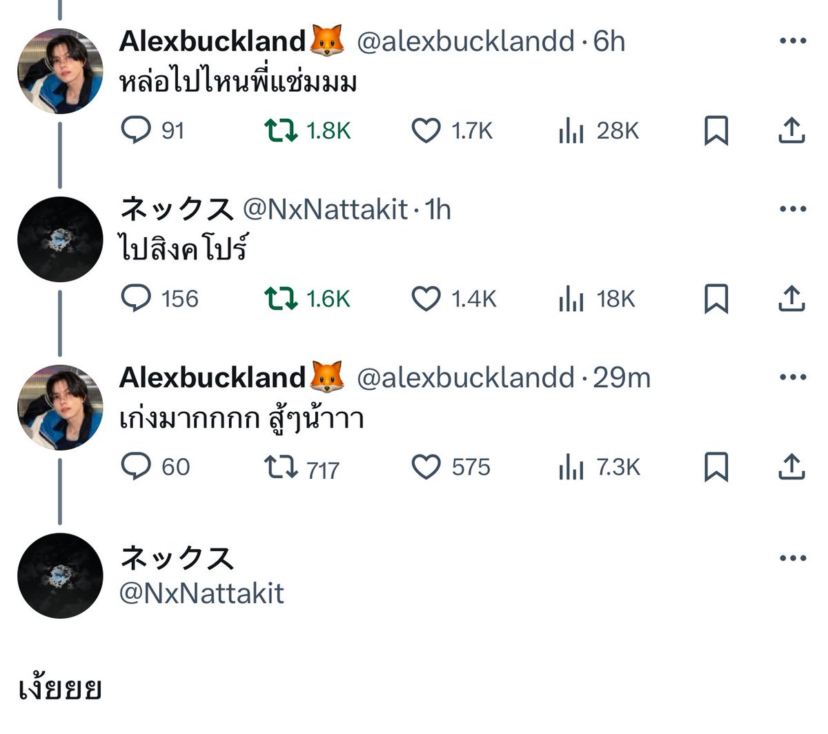 ลูกนี่อยู่สิงคโปร์ได้อีกสามเดือนอ่ะ