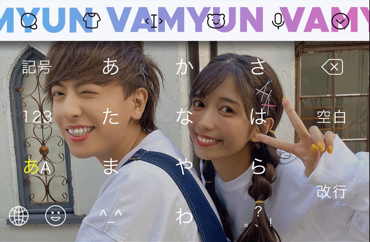 dona1dooo's tweet photo. キーボードを「【ヴァンゆんコラボ】ヴァンゆん」にきせかえよう！ #Simejiありがとうございます
大丈夫☺️❓
またの機会がございましたら、よろしくお願いしますにのけほやほろのなほはこそはなそなほこなこそやにねなひそはけ(❁´ω`❁) https://t.co/jkKrDRGldQ https://t.co/CyqzLFzkkW