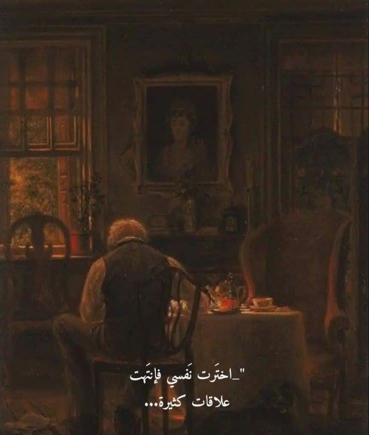 1_Uu_0's tweet image. اخترت نفسي فإنتهت علاقات كثيرة...