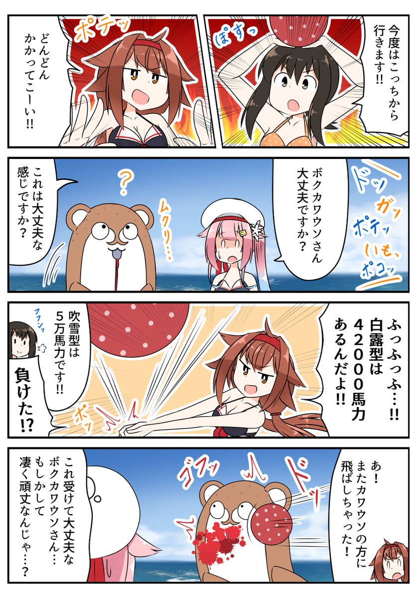 相対的に弱く見えてるだけです
#艦これ 
