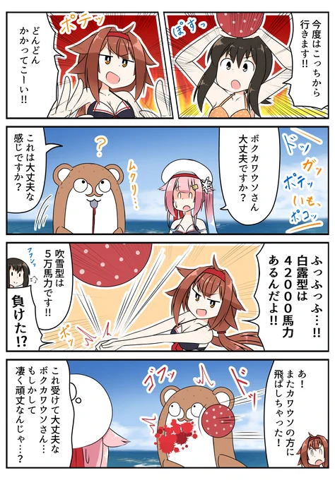 相対的に弱く見えてるだけです
#艦これ 