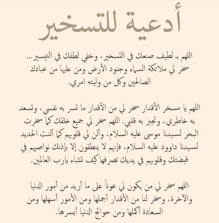 1gheith's tweet photo. ردده كثيراً مستجاب بإذن الله 🤍🤍🤍🤍 https://t.co/15Q9WS95D9